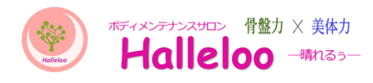 ボディメンテナンスサロン Halleloo 晴れるぅ